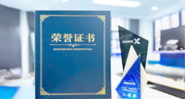 “汽车销售智能引擎”亮相浙江温州“数据要素×”大赛，斩获殊荣！